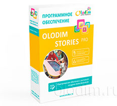 Программная оболочка Olodim Stories