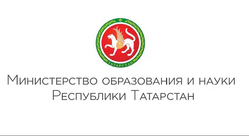 министерство образования татарстан	